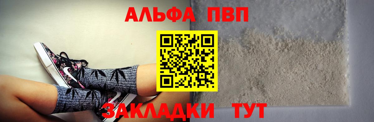 A-PVP Crystall  Вход с VPN  Alpha PVP  Лянтор  Альфа ПВП СК КРИС  Alfa_PVP кристаллы 
