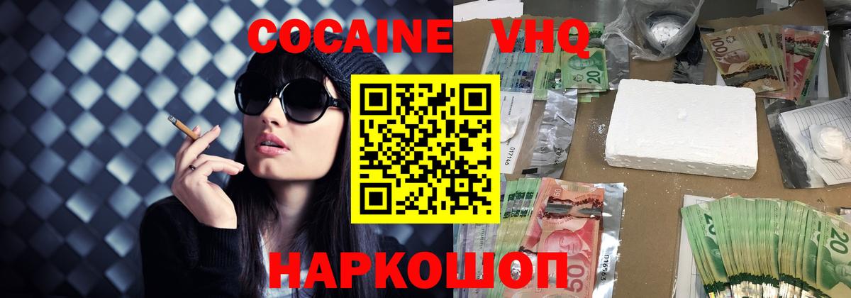 Кокаин 99%  КОКАИН  Лянтор  где найти наркотики  Вход с VPN  Кокаин Эквадор 