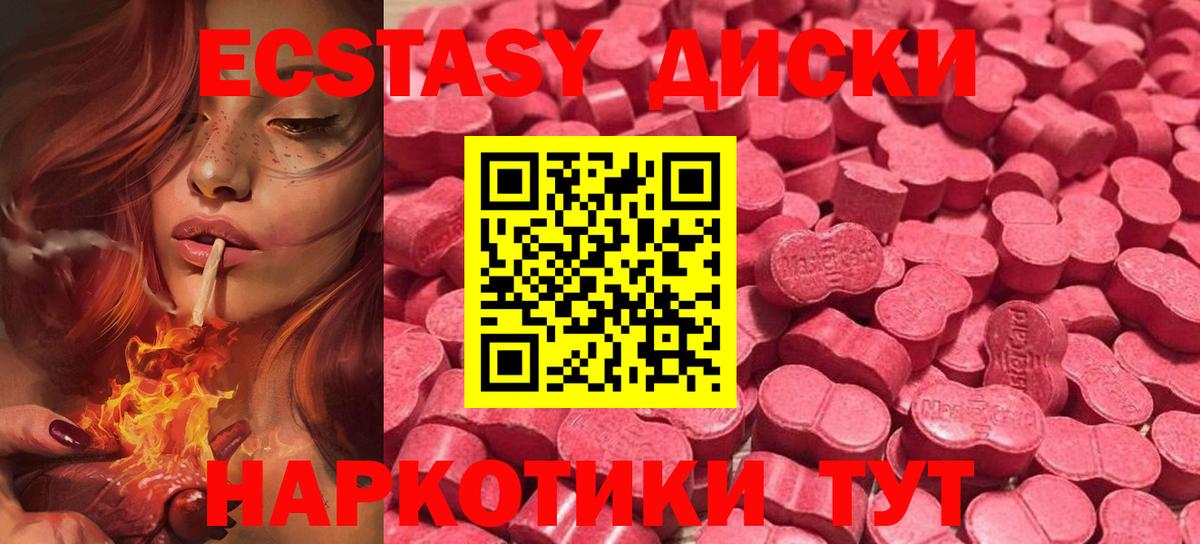 Ecstasy Cube  Вход с VPN  как найти закладки  Лянтор 