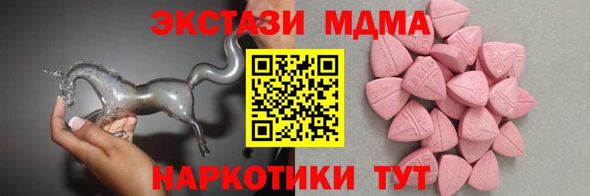 Экстази MDMA Лянтор
