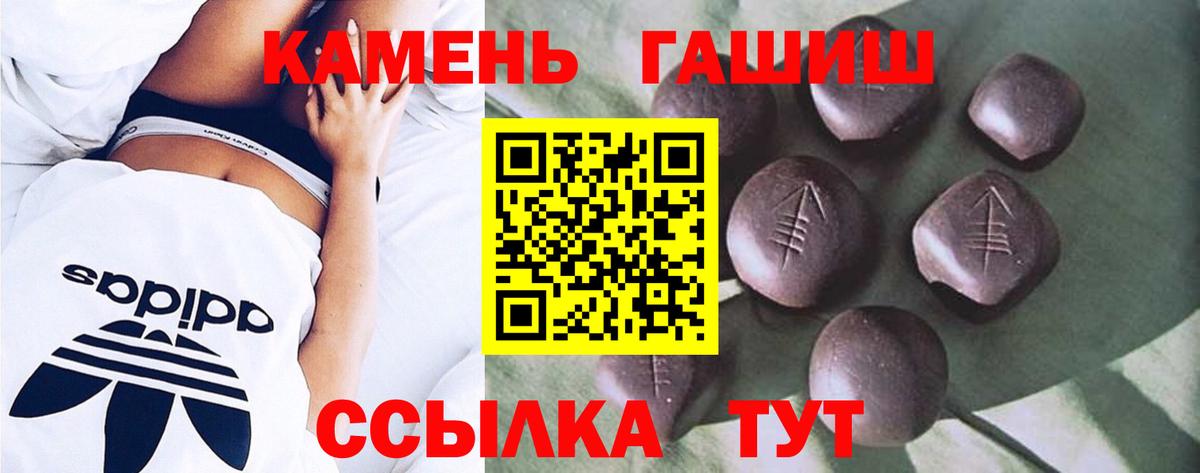 Лянтор  ГАШ Ice-O-Lator  Гашиш убойный  Вход с VPN 