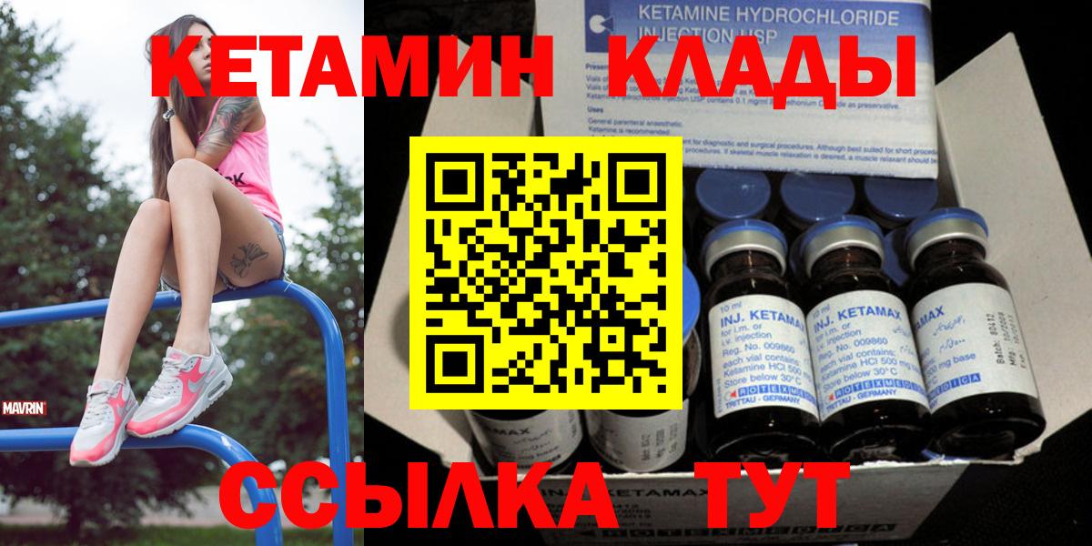Лянтор  КЕТАМИН VHQ  ссылка на мегу как войти  Вход с VPN 