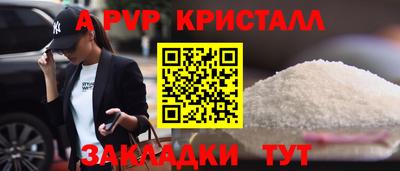 ALPHA PVP Заводоуковск