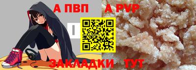 ALPHA PVP Заводоуковск