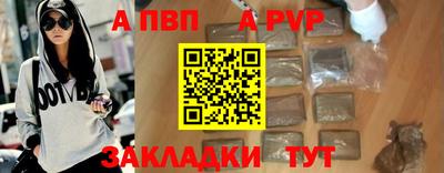 ALPHA PVP Заводоуковск