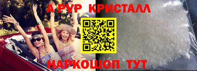 ALPHA PVP Заводоуковск