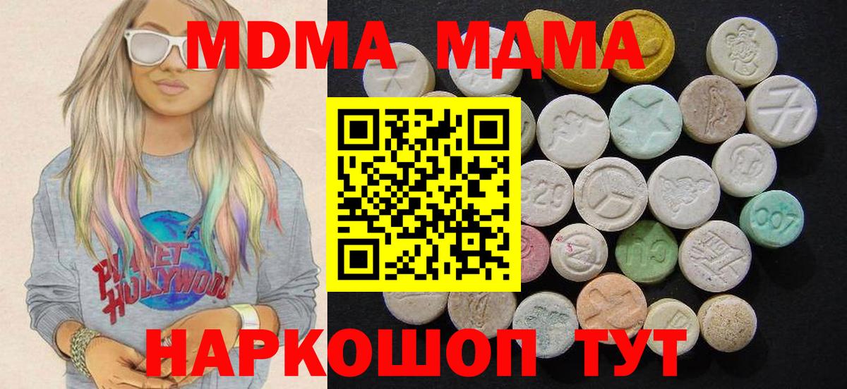 MDMA молли Лянтор
