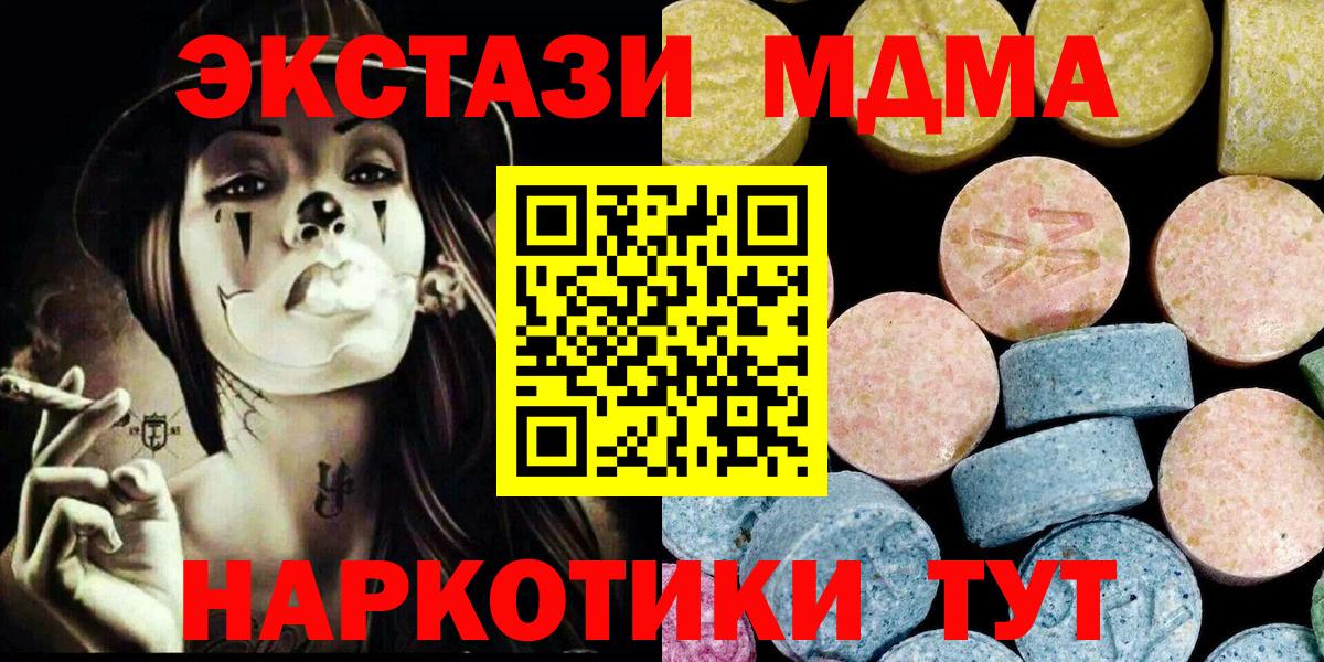 MDMA  MDMA молли  Лянтор  Вход с VPN  MDMA кристаллы 