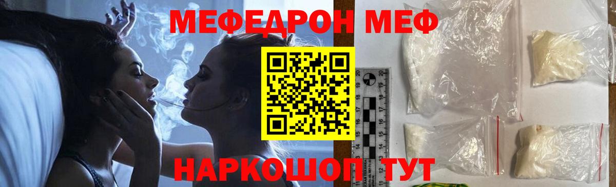 Лянтор  Мефедрон мяу мяу  Вход с VPN  Меф  МЕФ мука 