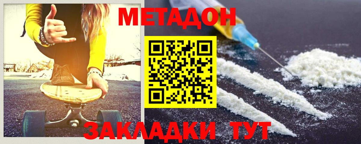 Метадон мёд  Вход с VPN  Лянтор  ссылка на мегу зеркало  Метадон methadone 