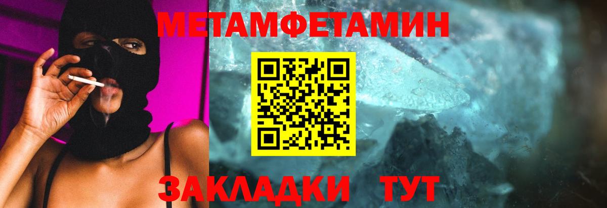 Первитин Декстрометамфетамин 99.9% Лянтор