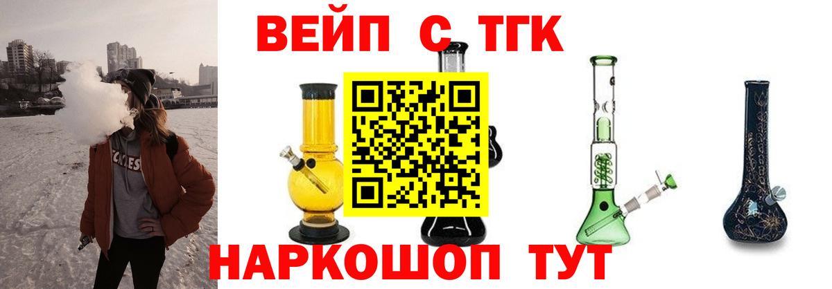 Лянтор  Дистиллят ТГК Wax  ТГК THC oil  Вход с VPN 