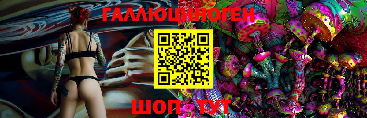 Псилоцибиновые грибы GOLDEN TEACHER Лянтор
